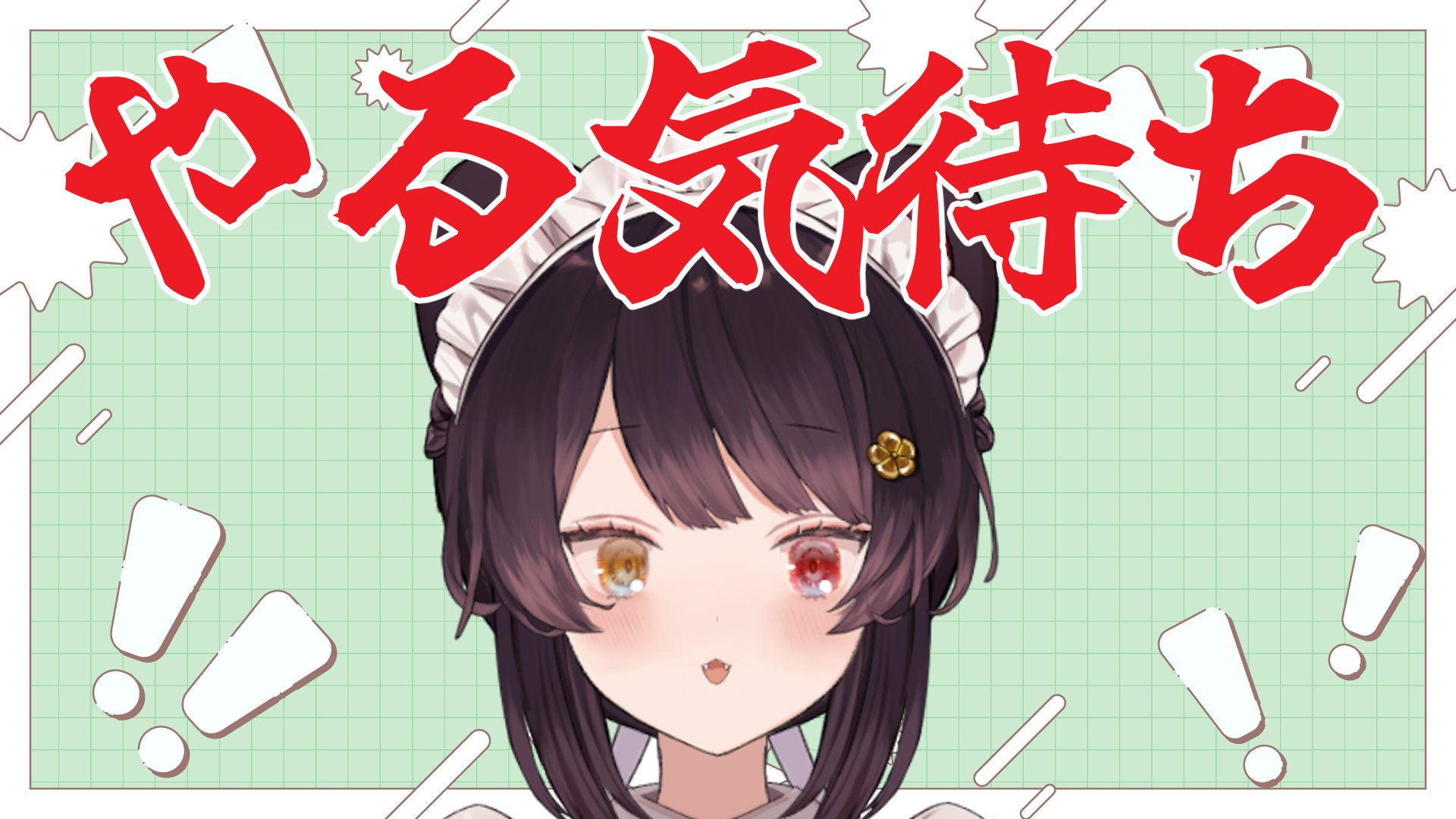 にこちゃん様 戌亥とこ🍹 (@inui_toko) / X