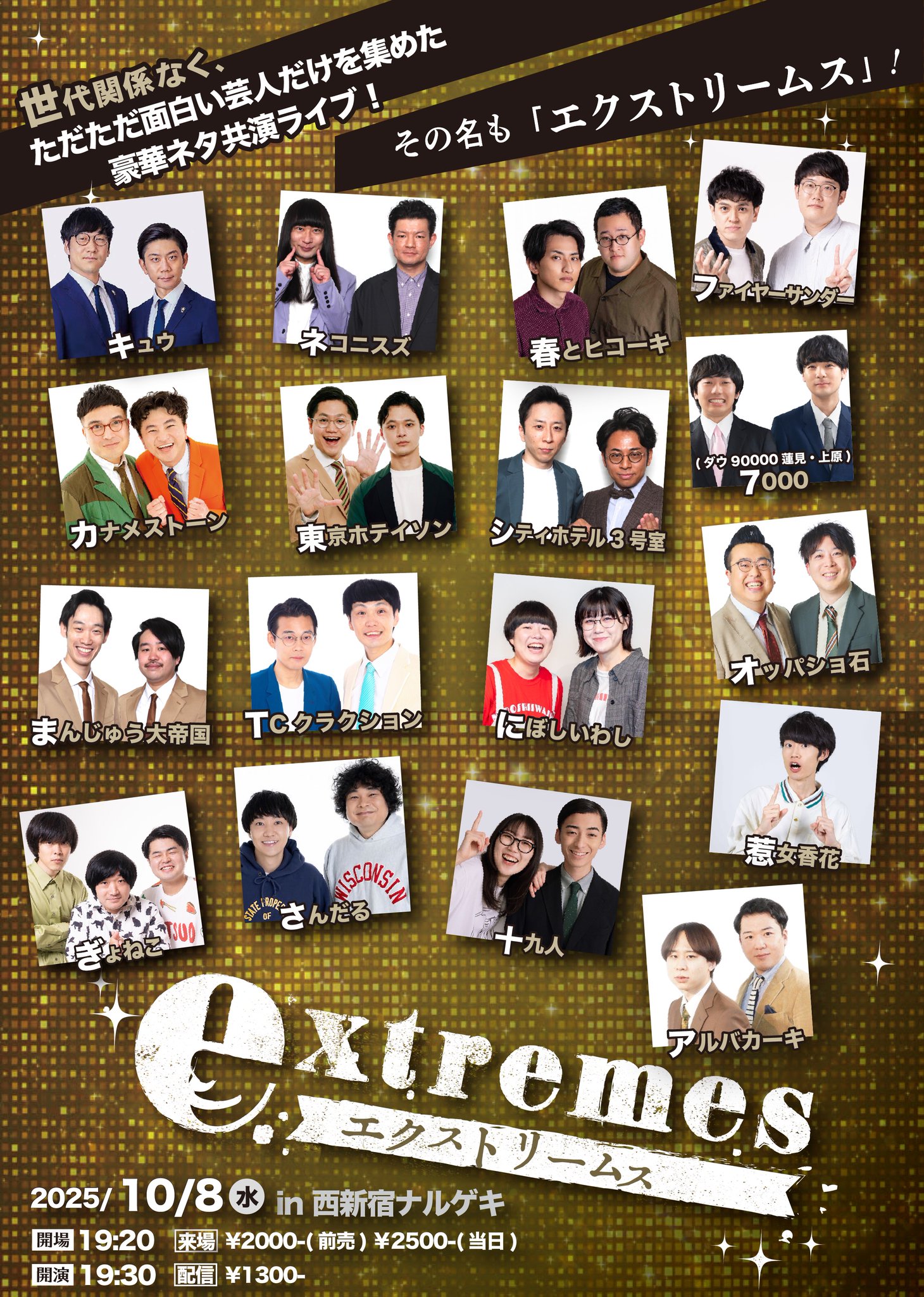 お笑いライブK-PRO on X: 