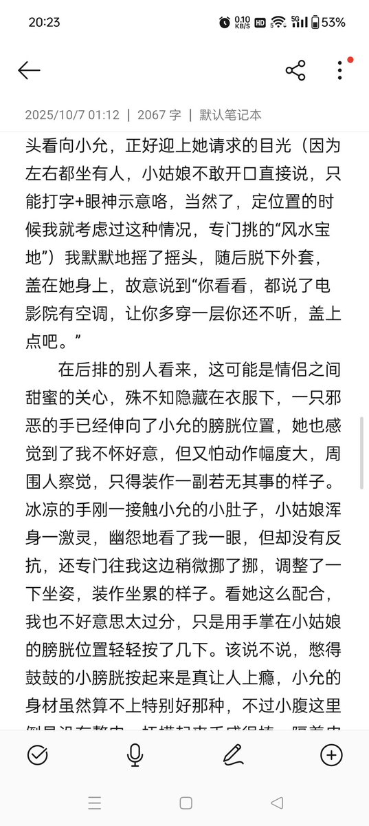 没想到纯文字记录都有人催更，手机敲字都快敲出关节炎了🤣
#排泄控制    #憋尿    #憋尿调教