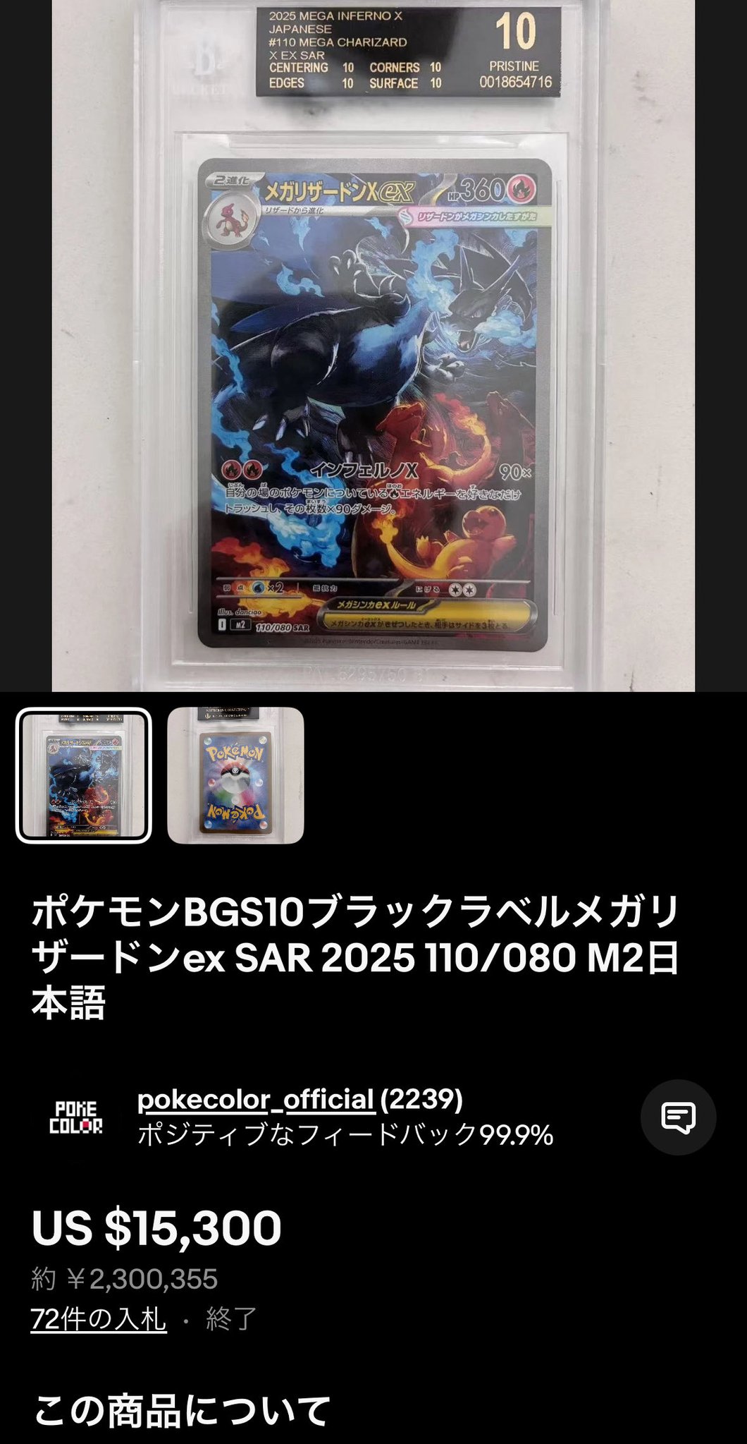 極美品❗️リザードン進化過程コンプ ブラナイ💎 on X: 