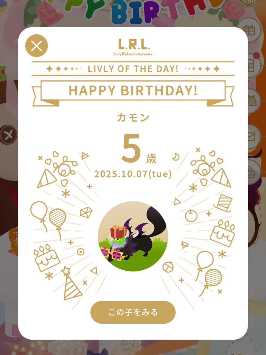 この流れだからいえる

誕生日おめでとう