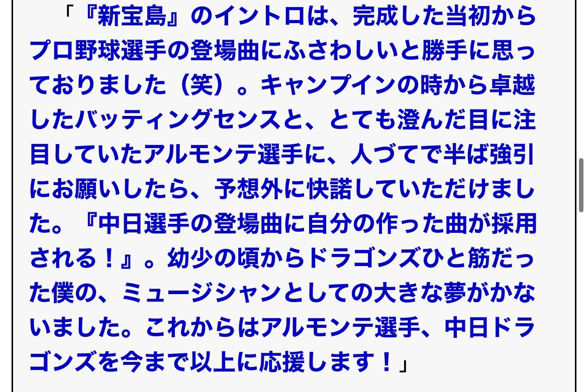 今さらですがワタクチの名前の由来です↓
なお、彼の正式名称はソイロ・マヌエル・アルモンテ・リリアーノです