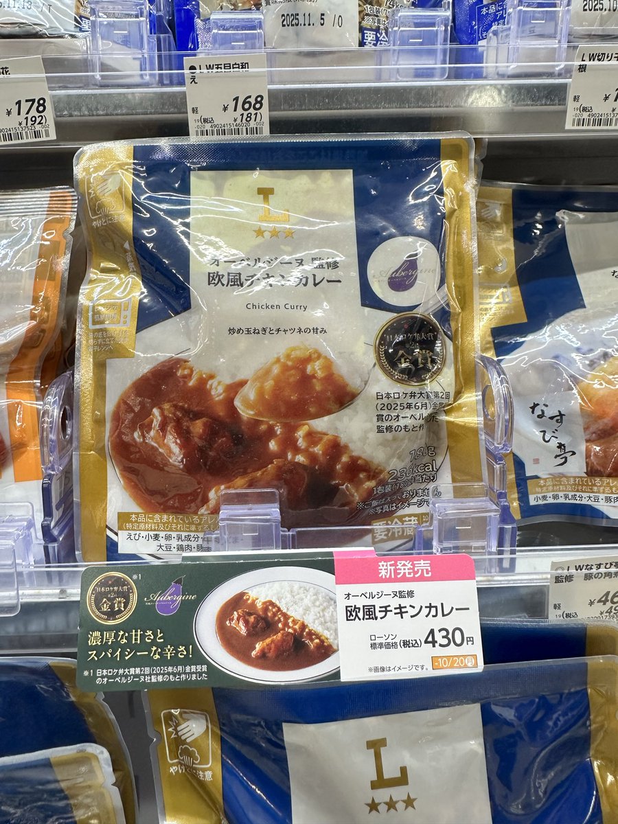 no3aubergine's tweet photo. ついにローソンで本日発売😊✨
試作に試作を重ねた自信作🍆
ぜひご賞味ください🙏 https://t.co/qJsAmAr5iv