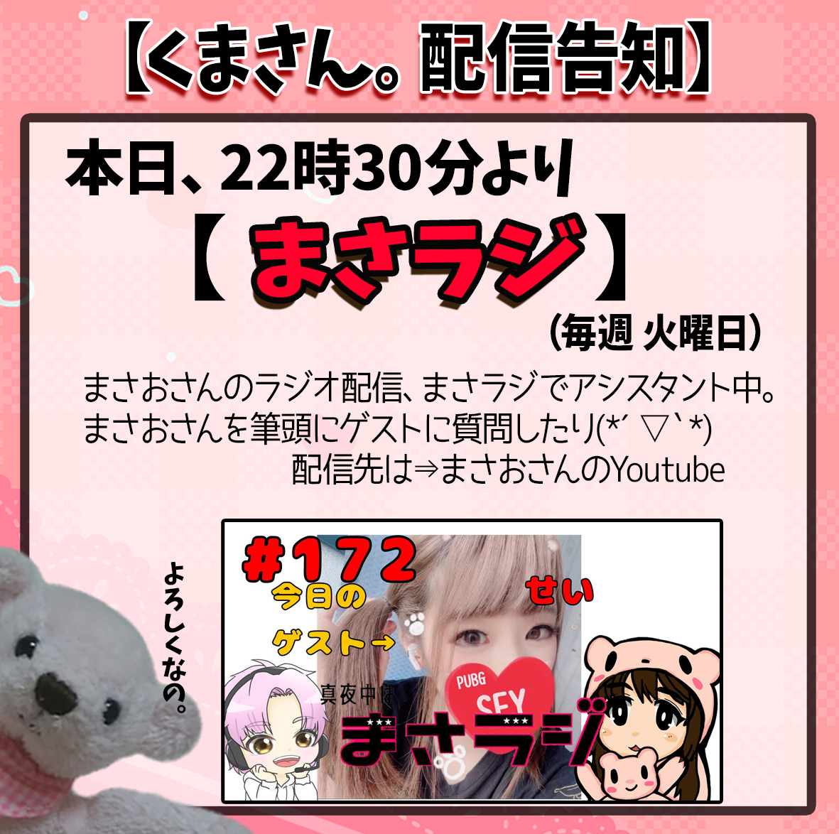 ⚠️くまさん専用アカウント⚠️ くまさん。🐻🌺 on X: 