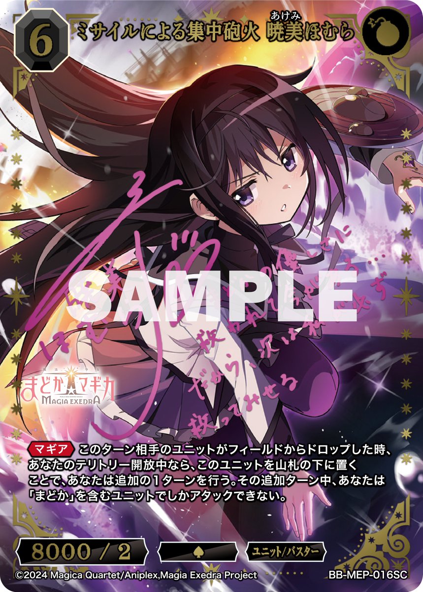 祖先の記録者エニグマ　未開封 TCG「ビルディバイド」【公式】 on X: 