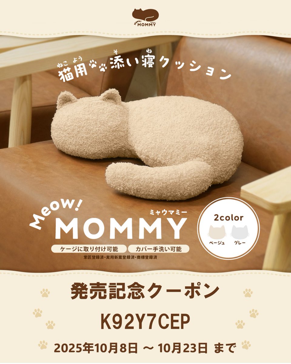 ミャウエバー スノウホワイト 癒やされる白いモコモコ、その名はミャウエバー CocoMeow／ココミャウ