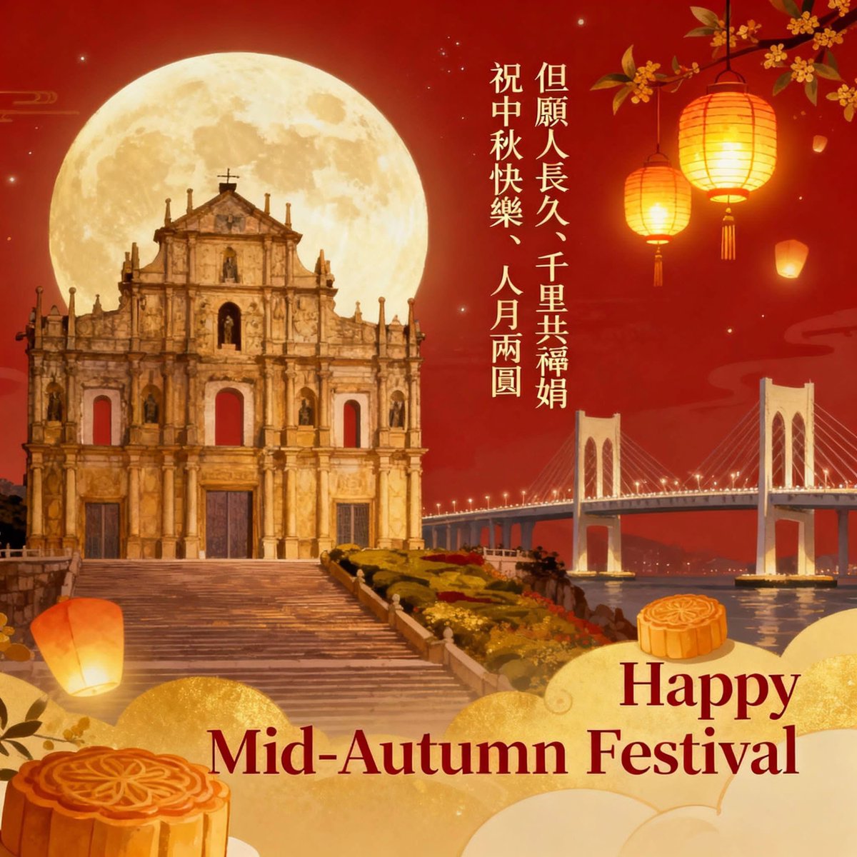 Simoes_MF's tweet photo. 中秋節快樂! 🌕✨ Happy Moon Festival! May the moon’s light guide your thoughts, warm your heart, and remind us all that no matter where we are, we’re looking up at the same sky. #MoonFestival  #MidAutumn  #Macau 🥮🌝😊 https://t.co/KDOskXRf7N