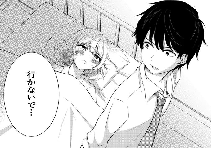 高熱でもうろうとする幼馴染ちゃん 