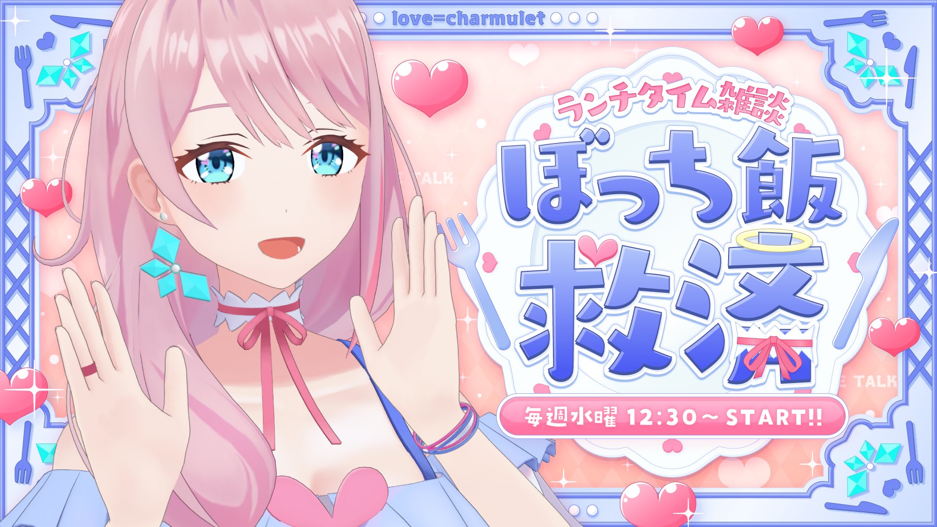 love=charmulet💍💕 (@love_charmulet) / X