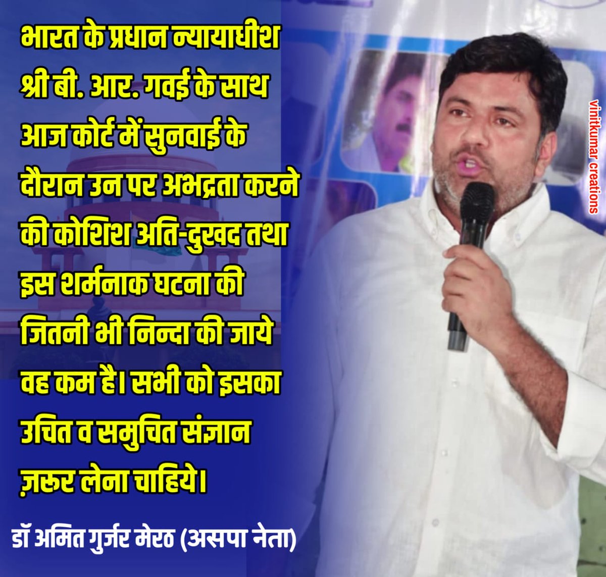 Dr Amit Gurjar Meerut UP (@amitgurjarmrt) on Twitter photo 