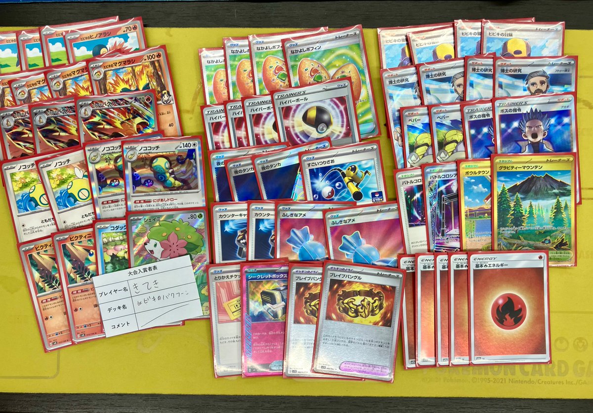 BO_MUSAKO's tweet photo. 🏆大会結果🏆
10/7 #ポケモンカードゲーム
ジムバトル
参加者：30名
優勝者：きてき様　#ヒビキのバクフーン

おめでとうございます‼️
またのご参加お待ちしております✨✨
#ブックオフ武蔵小金井 https://t.co/d1yX41obbY