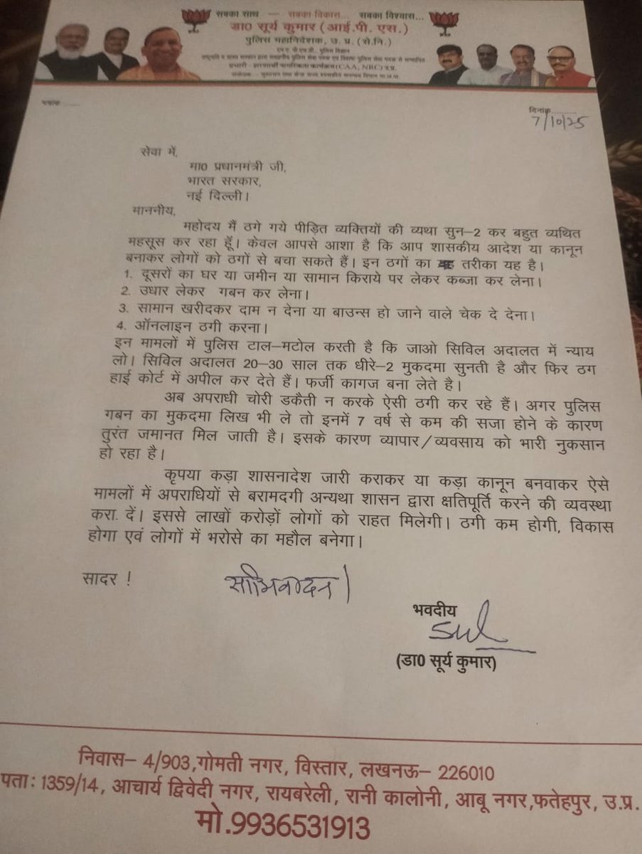 समाज में चल रहे कुछ गंभीर मुद्दों के लिए माननीय प्रधान मंत्री जी को पत्र लिखकर शख्त शासनादेश की मांग रखी।
<a href="/PMOIndia/">PMO India</a> <a href="/narendramodi/">Narendra Modi</a> <a href="/myogiadityanath/">Yogi Adityanath</a> <a href="/AmitShah/">Amit Shah</a> <a href="/BJP4India/">BJP</a> <a href="/rashtrapatibhvn/">President of India</a>