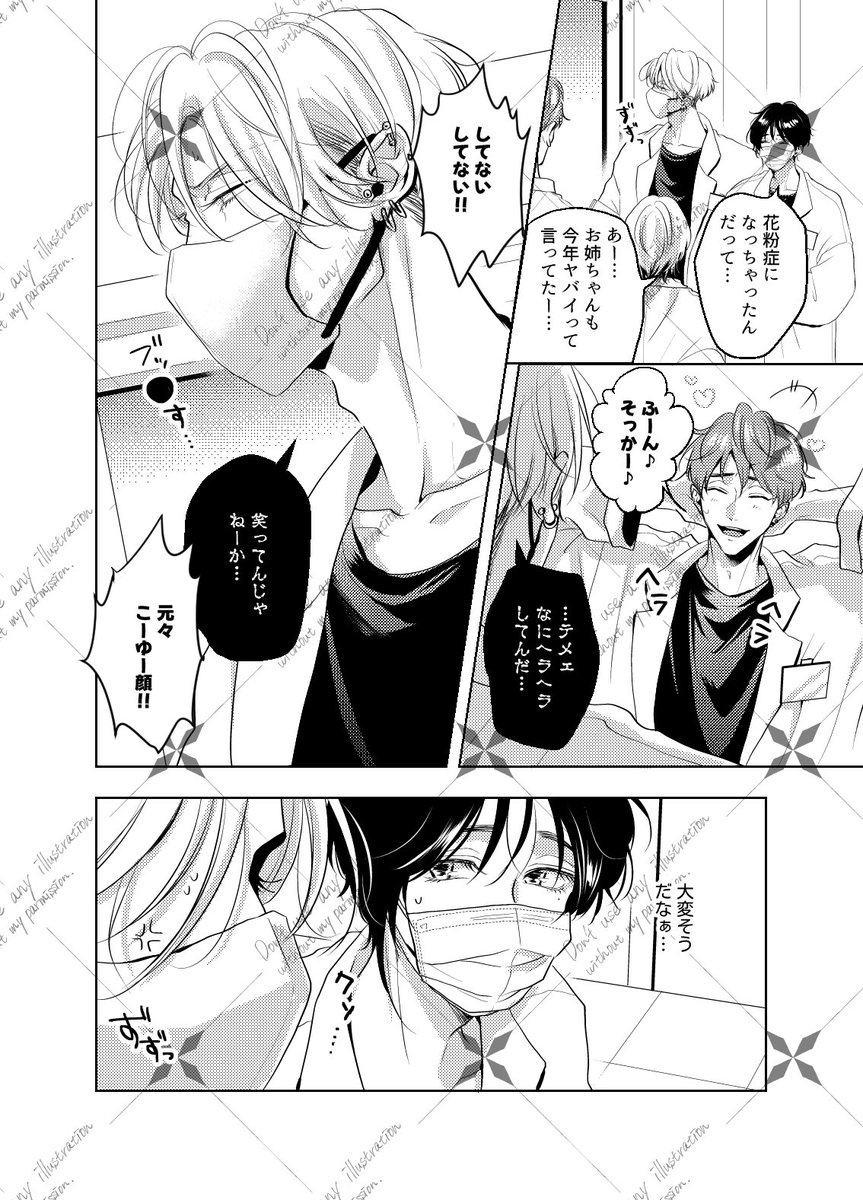 大体こんなもんですw
ちょっとセリフも変わってますねこれはw 