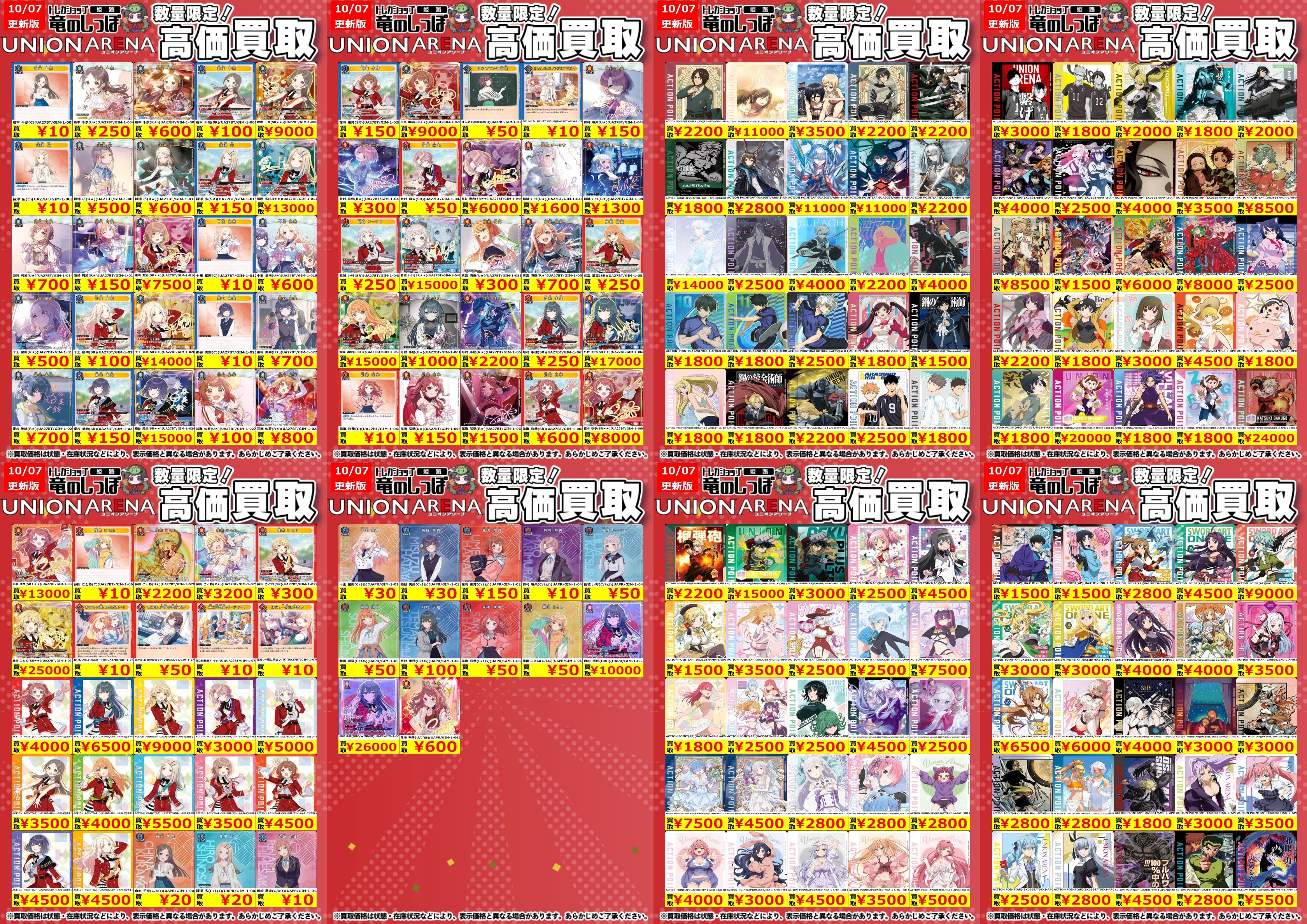 【セット】Jarl Vetreidi ※10/7店舗買取に出す予定 竜のしっぽ 姫路店 on X: 