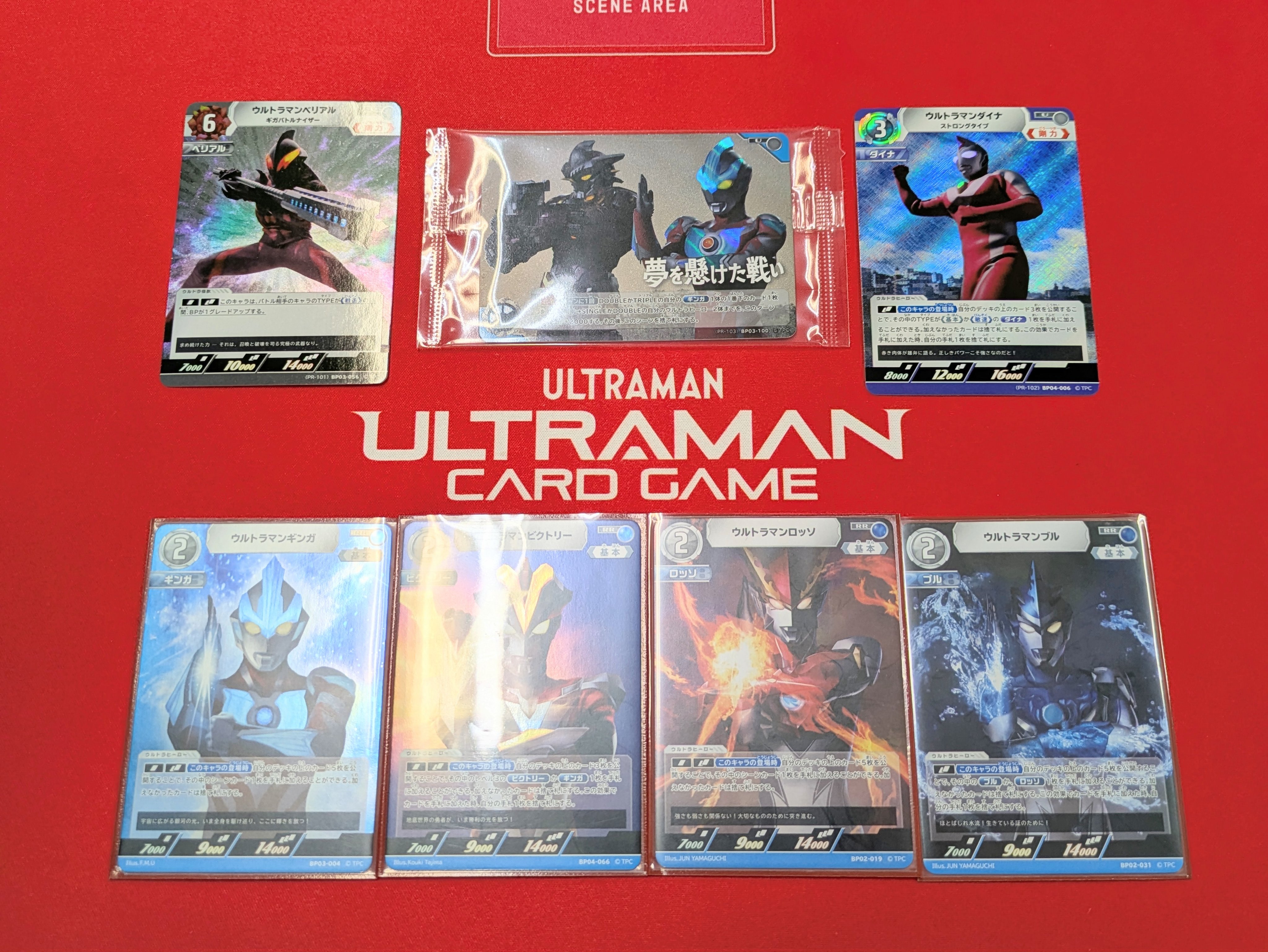 ウルトラベリアルデッキ 新弾対応型！ベリアルデッキ2020！ | バトスピコンボ研究所