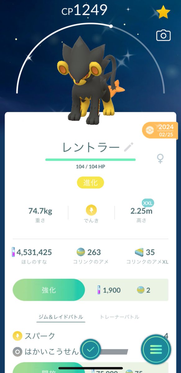 色違いXXLレントラー🦁⚡️