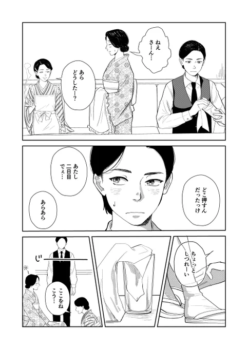 祝とらつばスピンオフ!楽しみ!
よねちゃ漫画再掲1/2 