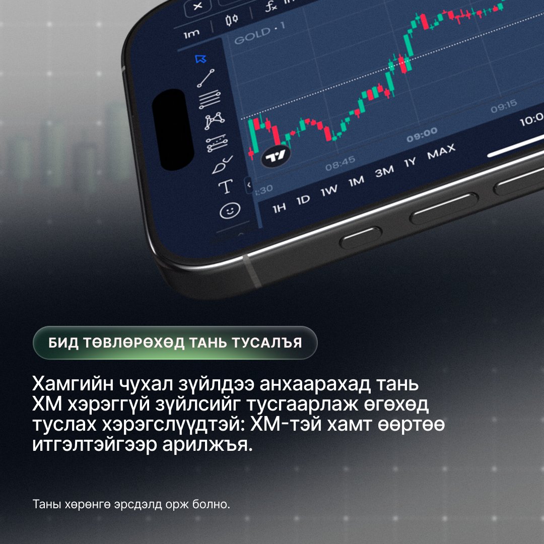 xm_mgl's tweet image. Дохио юу? Шуугиан уу?📡
Стив Жобс бол үүний мастер. Элон Маск үүгээрээ амжилтад хүрсэн. Тэгвэл одоо таны ээлж.
Та экспертүүд шиг Дохио, шуугианы зарчмыг хэрхэн баримтлахад суралцаарай.

#XM #LearnWithXM #SignalVSNoise #SteveJobs