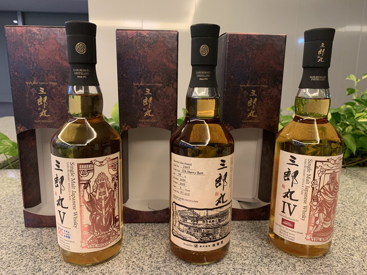 3本】SABUROMARU 2020 5年 オールドシェリーバット 700ml シングル