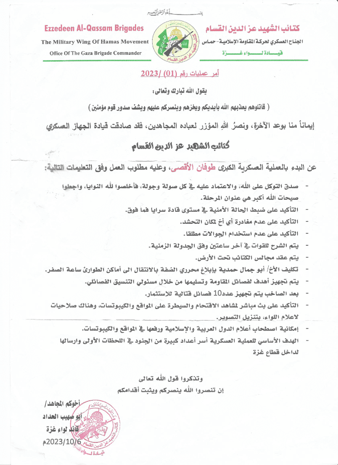 sarahadams's tweet image. Inside Hamas’s Playbook: Rules, Roles, and Orders Behind the October 7 Operation

For this second anniversary of the October 7th operation, we’ll walk through Hamas’s planning using documents recovered in Israel. The following opening operations order plainly lays out the rules,…