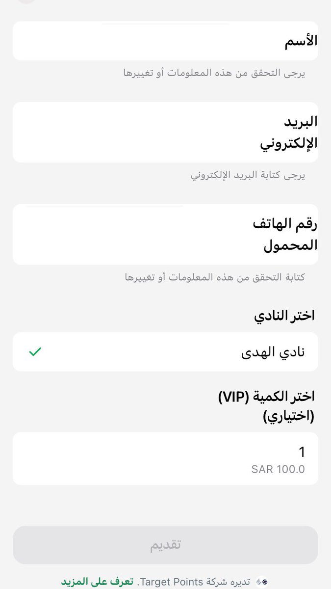تذاكر مباراة كرة يد في الدوري السعودي الممتاز تباع ب 100 ريال لا يكون بختار الفريق الفائز وان كانت VIP ماهي المميزات عشان اشتريها ب 100 إلا إذا بختار الفريق الفائز هنا الكلام يتغير !!!

اعتقد أنها أغلى تذكرة مباراة كرة يد في العالم .!!!