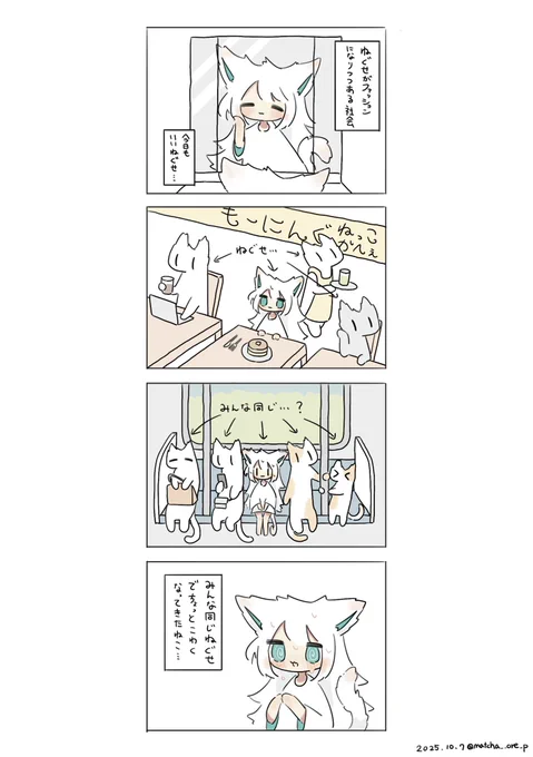 みんな同じ 