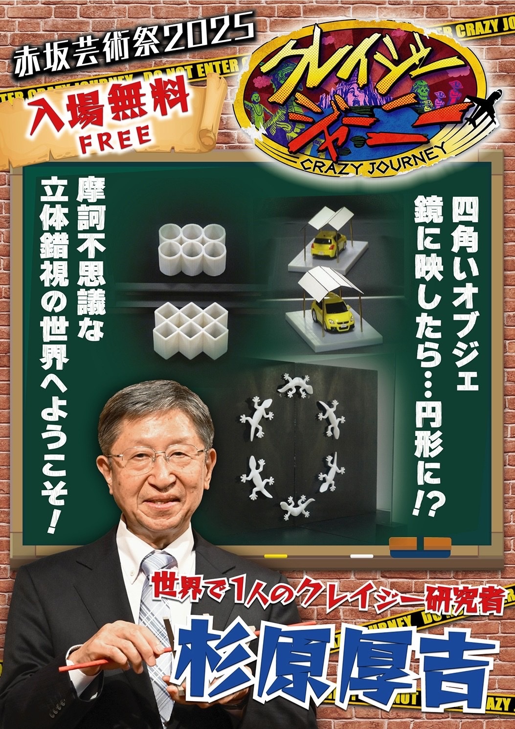 クレイジージャーニー　1〜7 クレイジージャーニー 1-7 クレイジージャーニー vol.1〜7