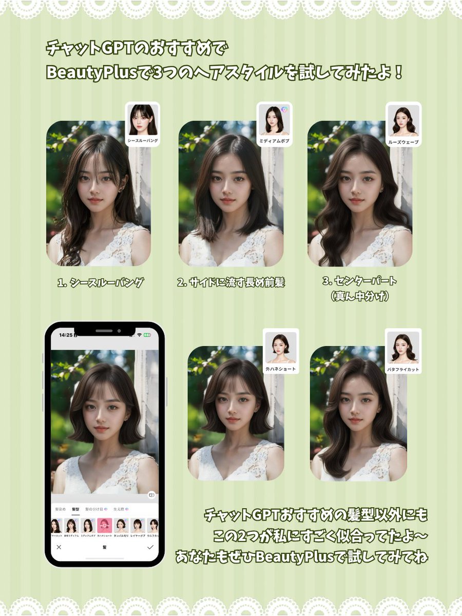 どんな髪型が自分に似合うのか、いつも悩んでいませんか？🤔 実は最近