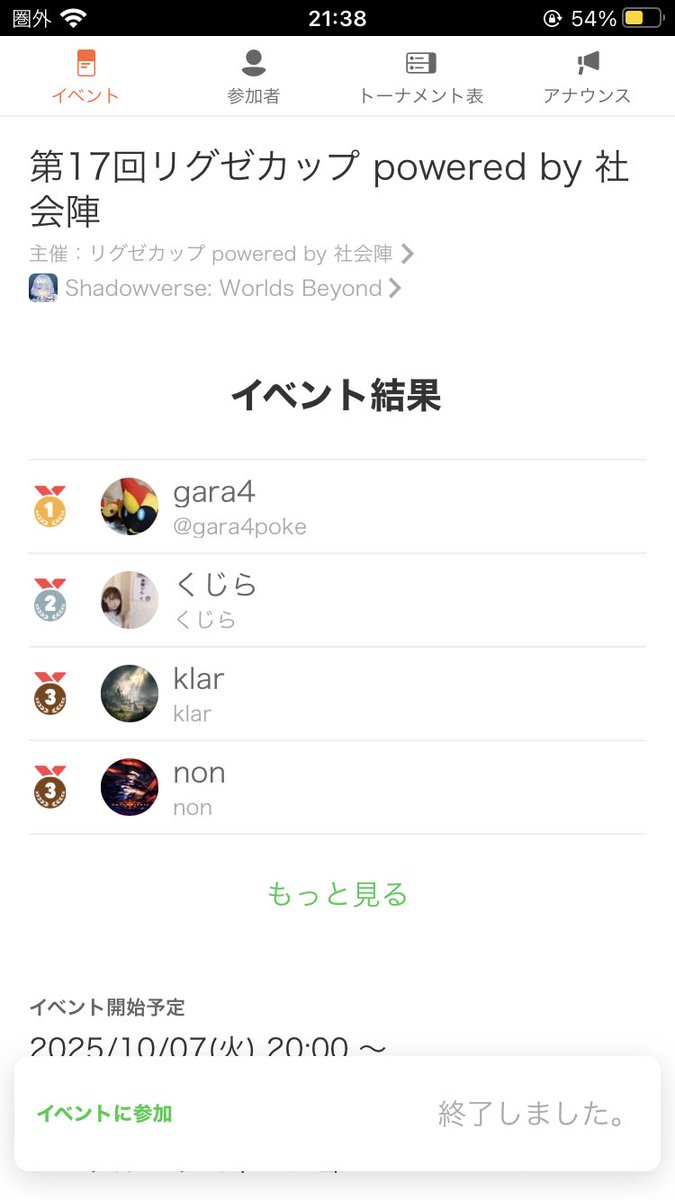 non___sv's tweet photo. 70人規模3位🥉 https://t.co/6vbtLXmbh4