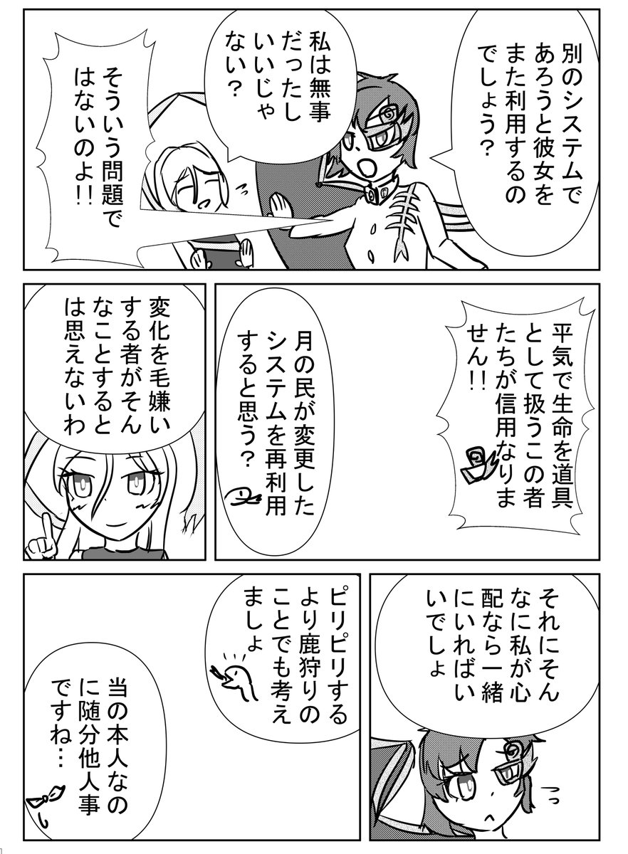 Ang_ddr tweet picture