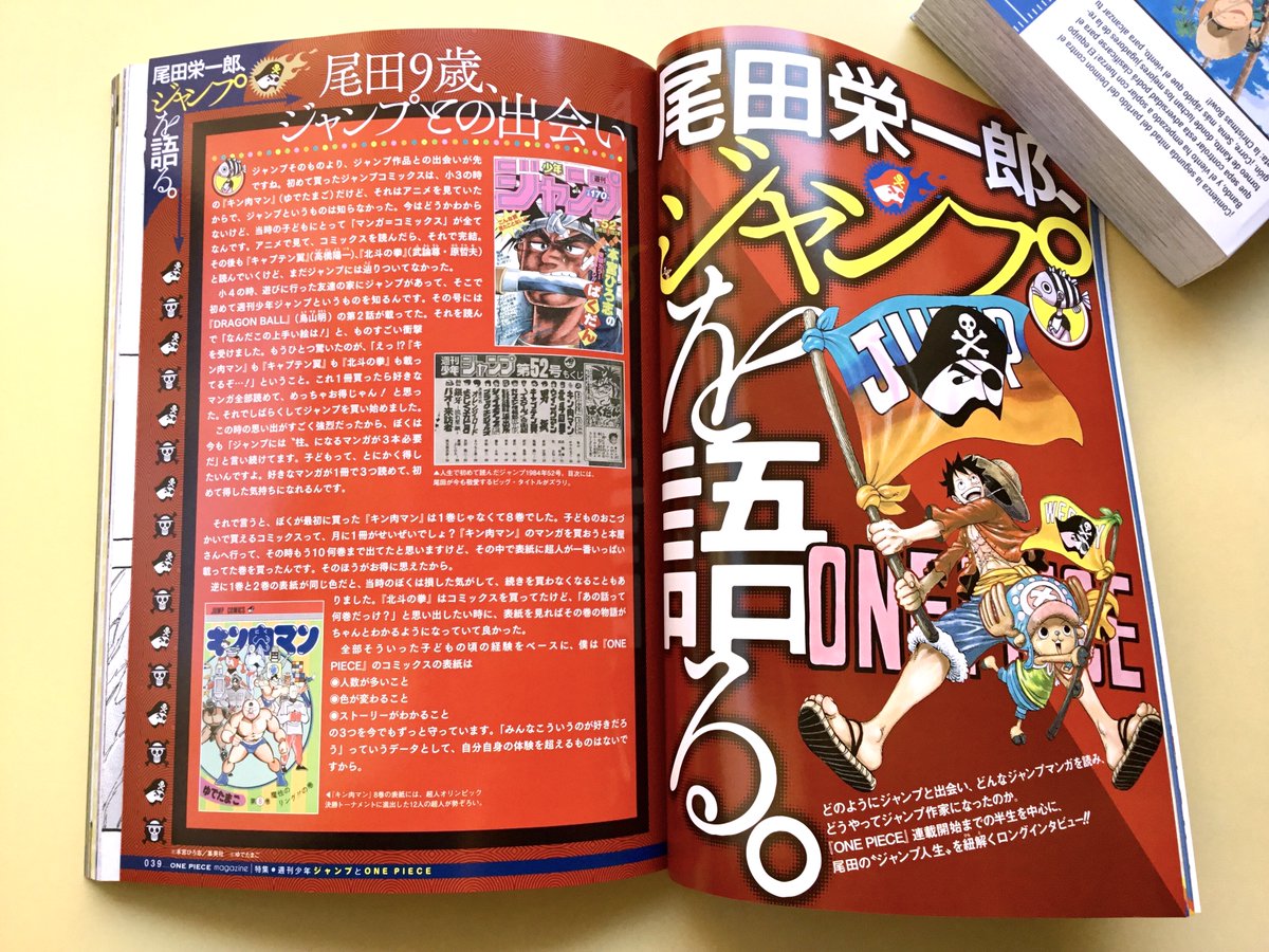 ¡¡Nuevo pedido desde Japón!! Hoy tenemos la “One Piece Magazine Vol. 20” 😍😍😍😍😍 Como ya comenté es un número muy especial que incluye una amplia entrevista a Eiichiro Oda, reportajes muy interesantes y una carta del <a href="/ONEPIECE_tcg/">【公式】ONE PIECEカードゲーム</a> con la portada de la primera revista 🤩🤩🤩