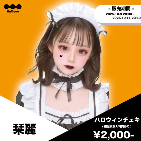 syujinkou-official.stores.jp
お楽しみにー！