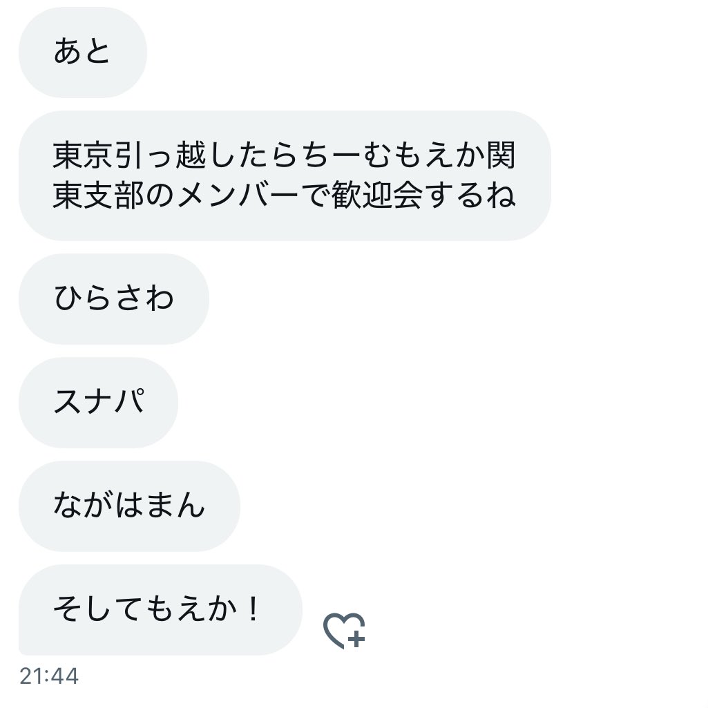 やっぱ上京辞めます