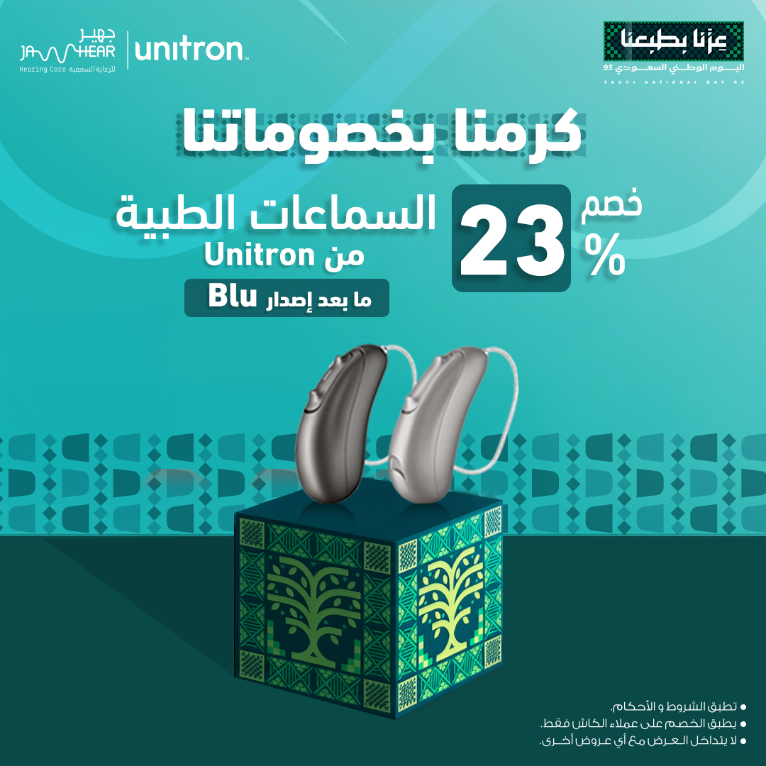 JahearHearing's tweet photo. كرمنا بخصوماتنا ..

خصم 23% على السماعات الطبية - ما بعد إصدار Blu
للتواصل أو الاستفسار: 920005422 https://t.co/xlYWk8bRbZ