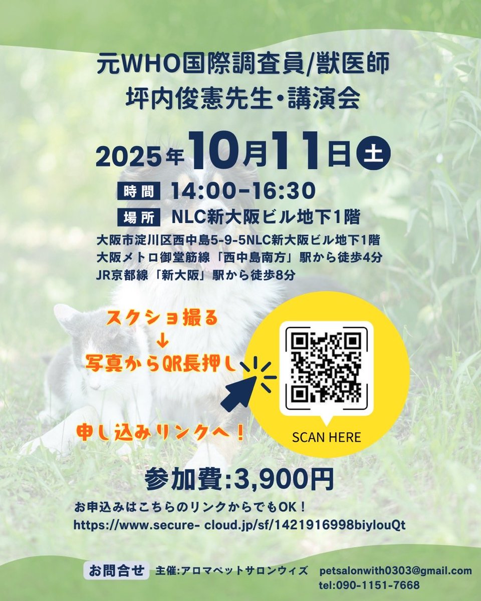 tsubochan358's tweet image. 犬の食べ物や健康については
今週末10/11(土)の大阪講演会
で詳しくお伝えします❗
動物に関する知識が豊富な
獣医・つぼちゃん先生が
ペットについて語る機会は
レアなのでスタッフ・カワイの
イチオシ講演会です🍀
#犬の健康 #猫の健康 #鳥の健康 #ペットの健康 #動物 #獣医学 #つぼちゃん先生