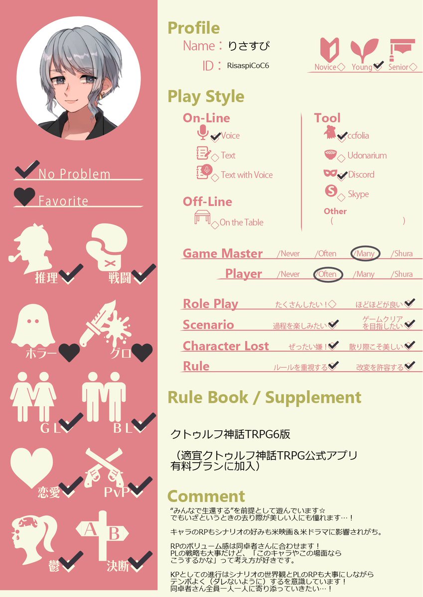 RisaspiCoC6's tweet photo. あらためて書いてみました~!
コメントも読んでください☆
#trpg自己紹介カード #trpg自己紹介シート
#Frog_003 さんのテンプレートを
使用させていただきました★ https://t.co/QJSdNRE9Yz