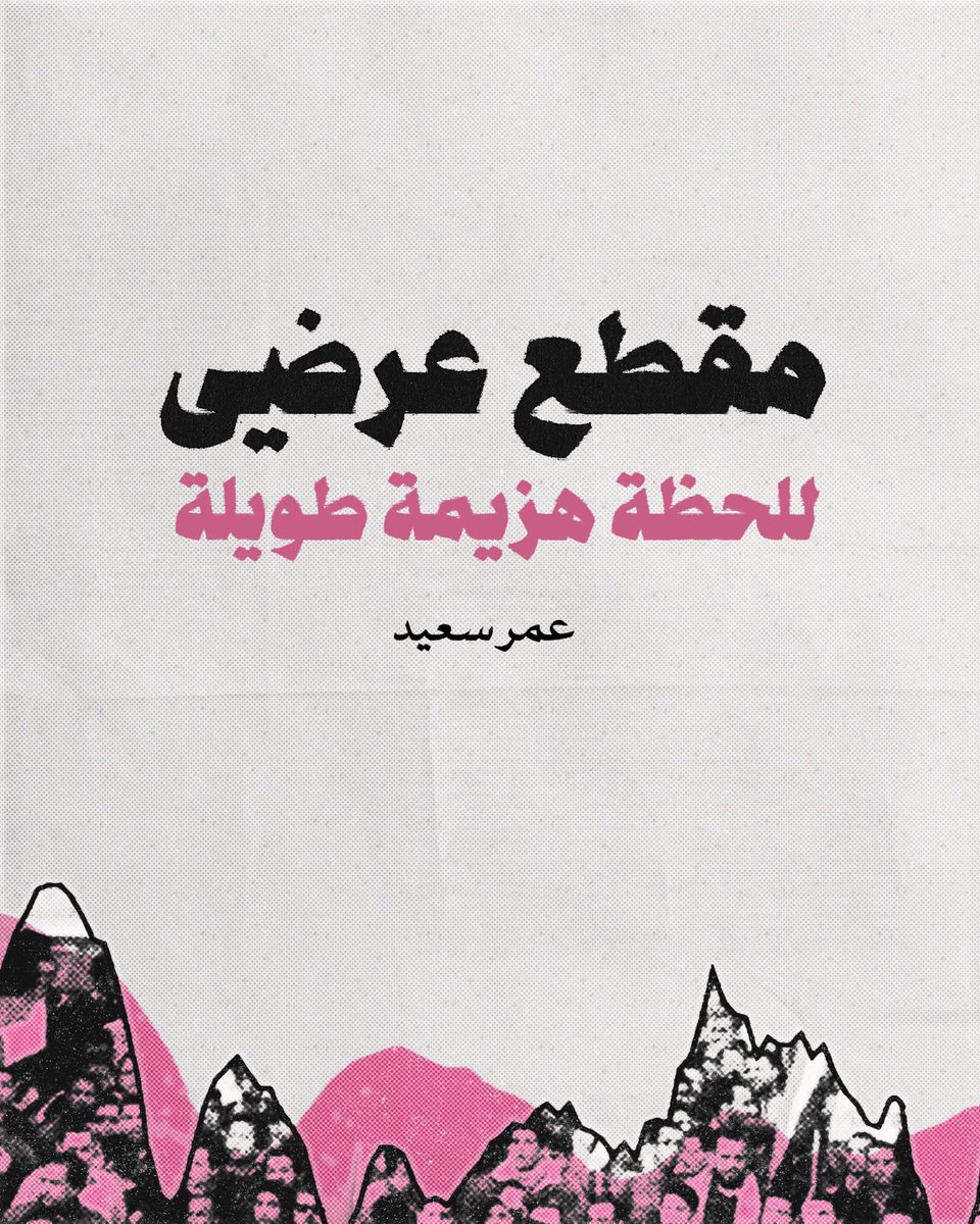 خط 30 tweet media