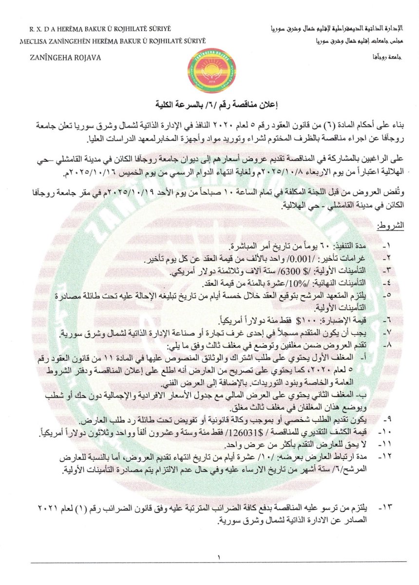 RojavaUniv's tweet image. 