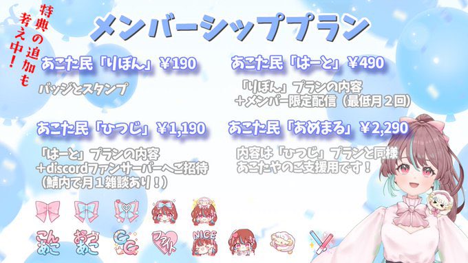 桃乃華あこた🐏🎀🤍年内登録者様1万人目標！ tweet media