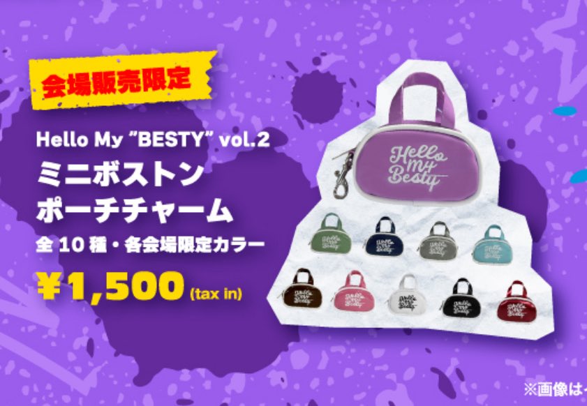 befirst Hello My Besty ミニボストンポーチ チャーム BE:FIRST