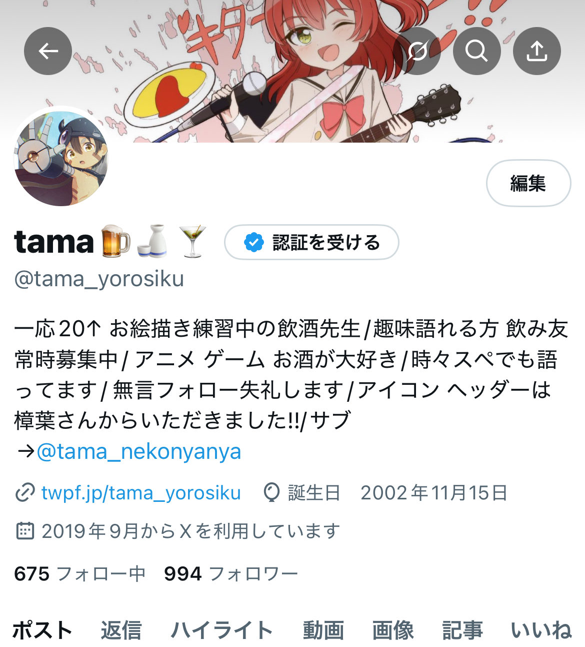 tama🍺🍶🍸 on X: 