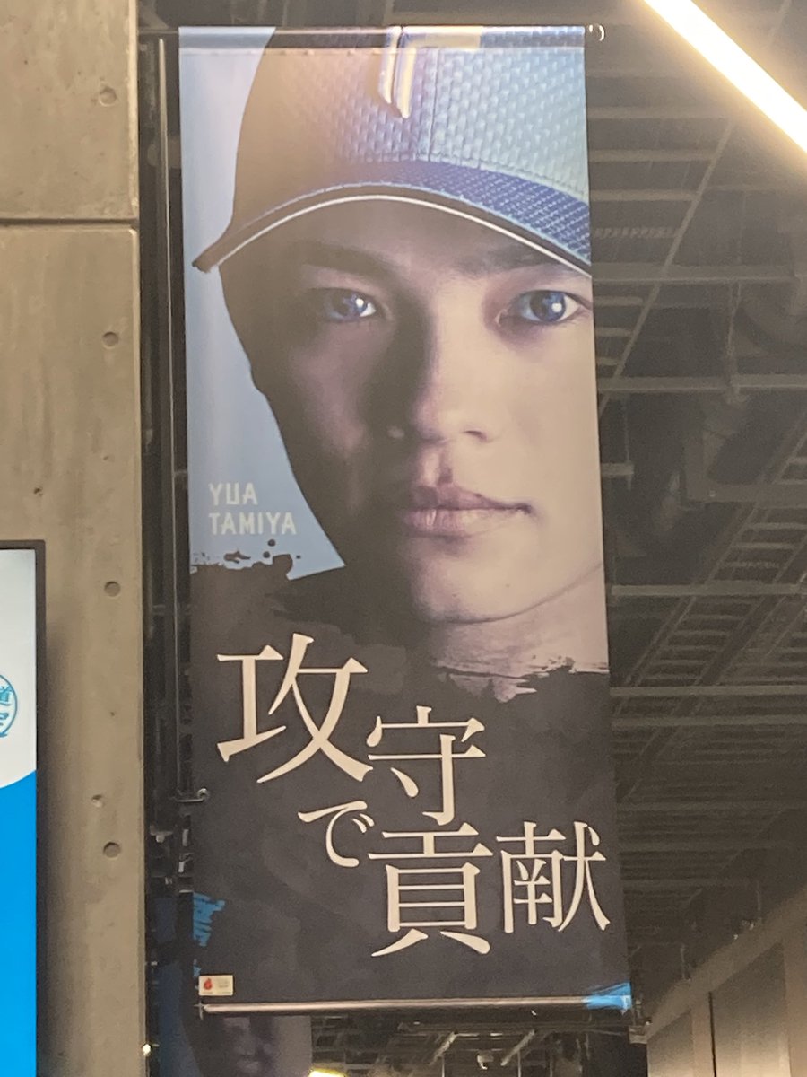 JpCo0's tweet image. 初エスコン行ってきた😊

ゆあたそ(好きな選手)のソロホームラン2回見れて本当に嬉しかった😭
グッズも買ってきた〜✨️

また行けますように🍀

#lovefighters #ファイターズ