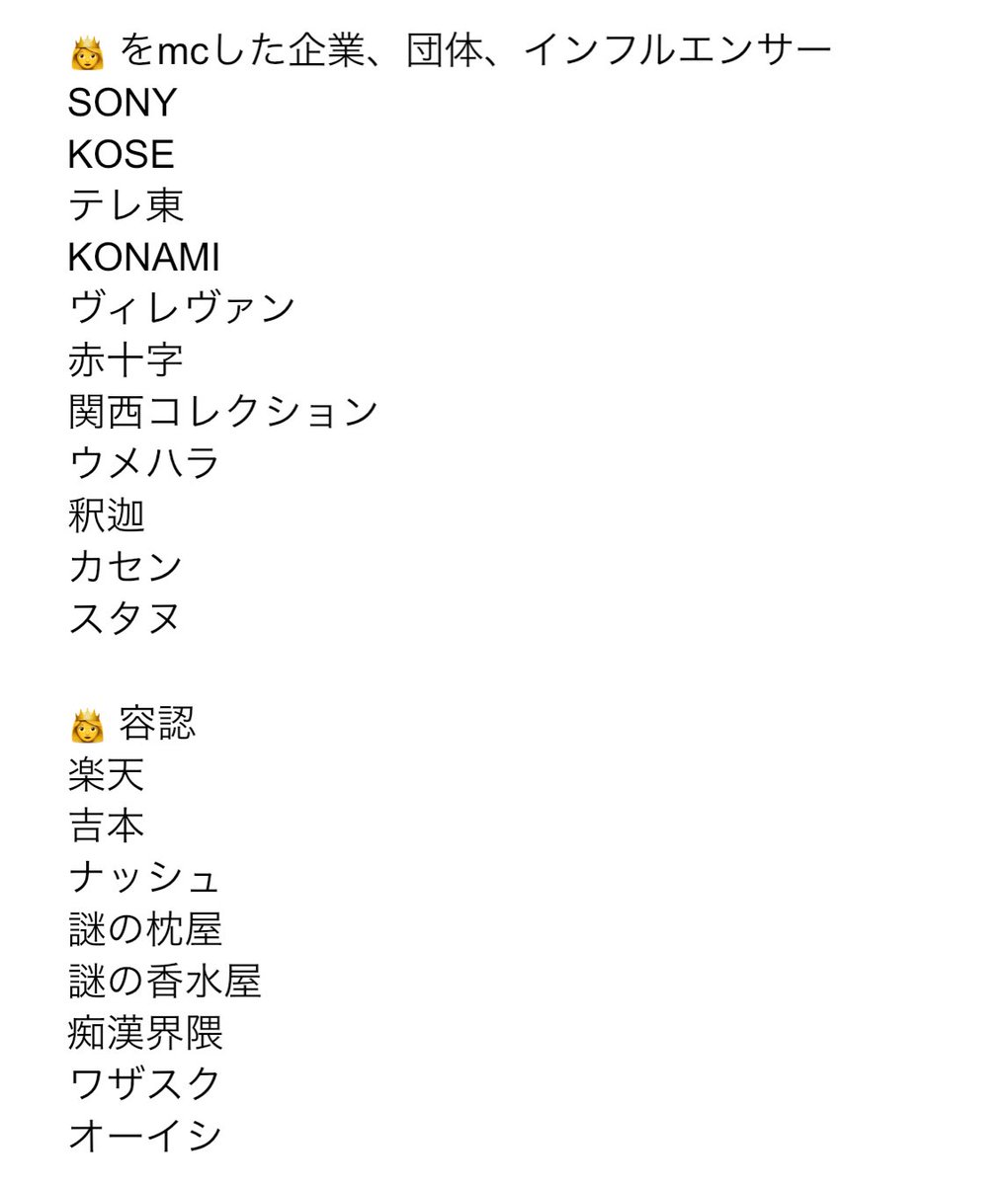 いつメンでｸｶ