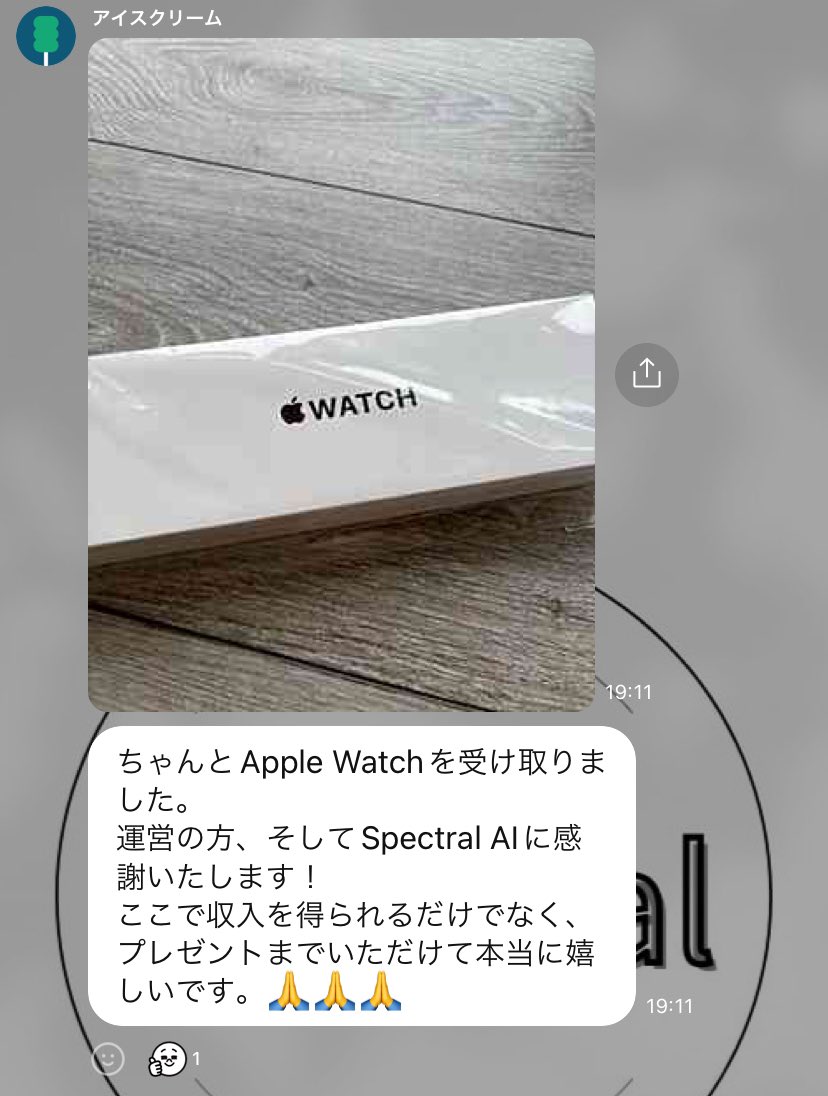 spai_pr's tweet image. 他の当選者の声です♪
毎日20時の抽選にぜひご参加ください🎯

沢山のご参加をお待ちしております😊
#SpectralAI #抽選イベント  #副収入 #AIプロジェクト #PR