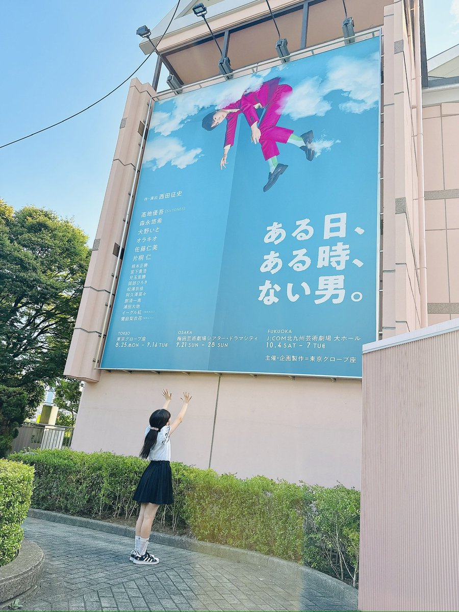 RiinaAiba116's tweet image. 『ある日、ある時、ない男。』
大千穐楽を迎えさせていただきました💛
読んでいただけたら嬉しいです💛💛💛
#naiotoko_stage
#ある日ある時ない男
#ない男
#JCOM北九州芸術劇場大ホール
#ない男カンパニーだいすき