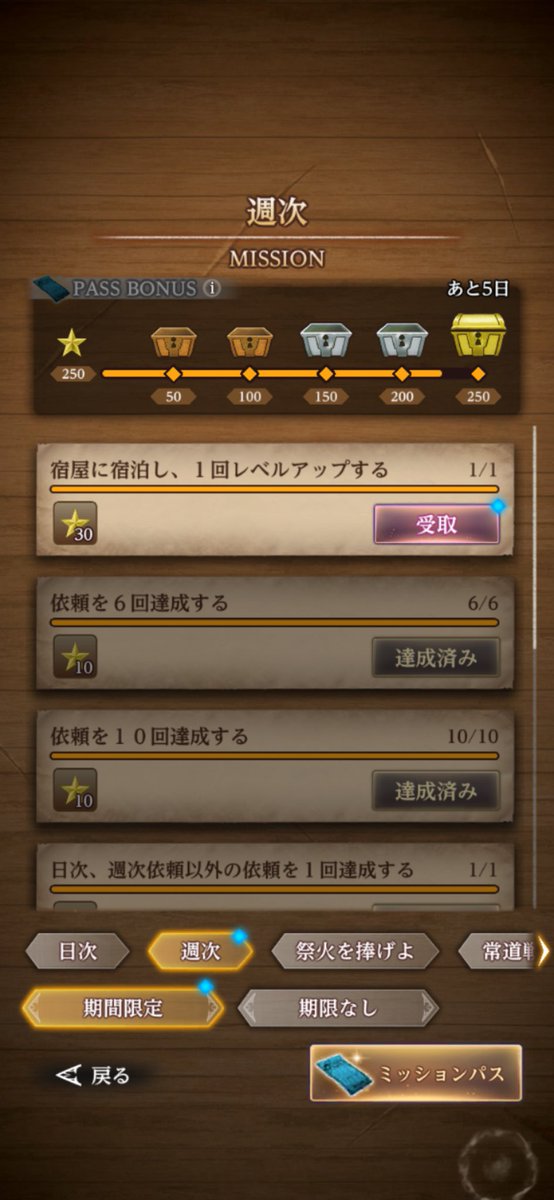 週次めんどう過ぎてこんなもん登録してまう #ウィズダフネ