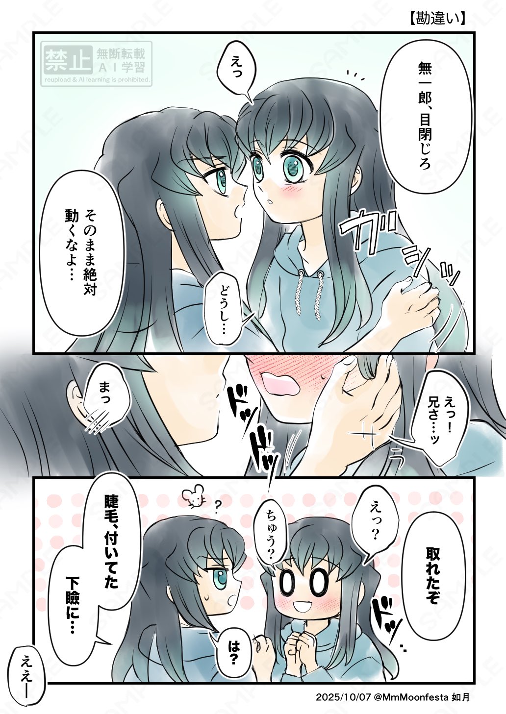 如月🍁10/19日輪【東4 ウ36b】 on X: 