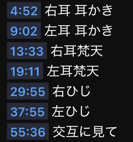 ASMRのタイムスタンプ見てたら27001でやばいわ