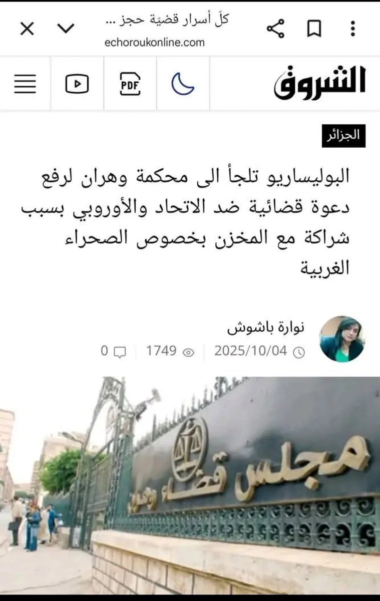 يا جماعة الخير في #المغرب
رحتم في داهية ...
الله يعينكم ...
😂😂😂