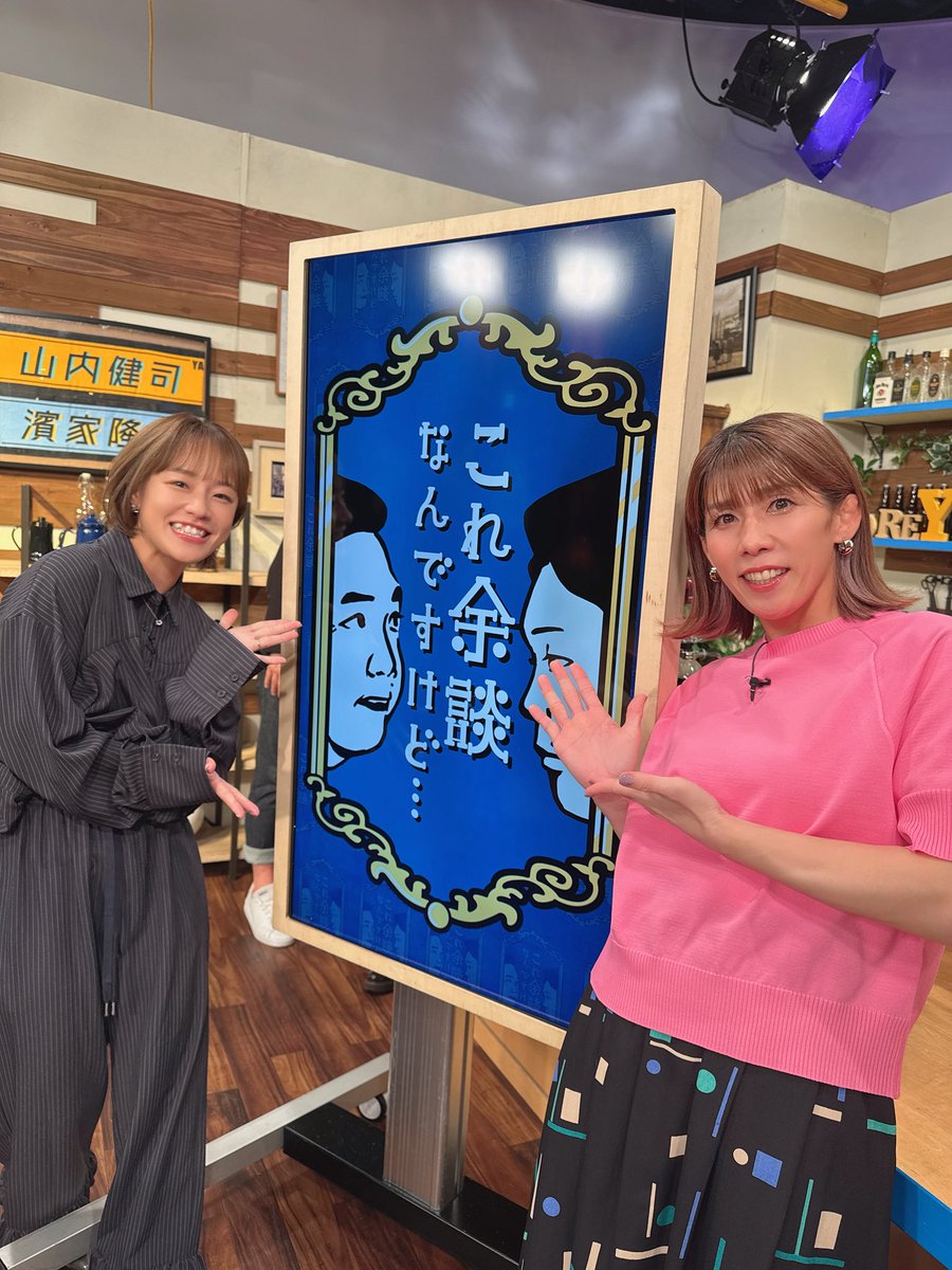 絵莉と一緒に初出演させていただきました😊 いろんなお話をして笑いっ